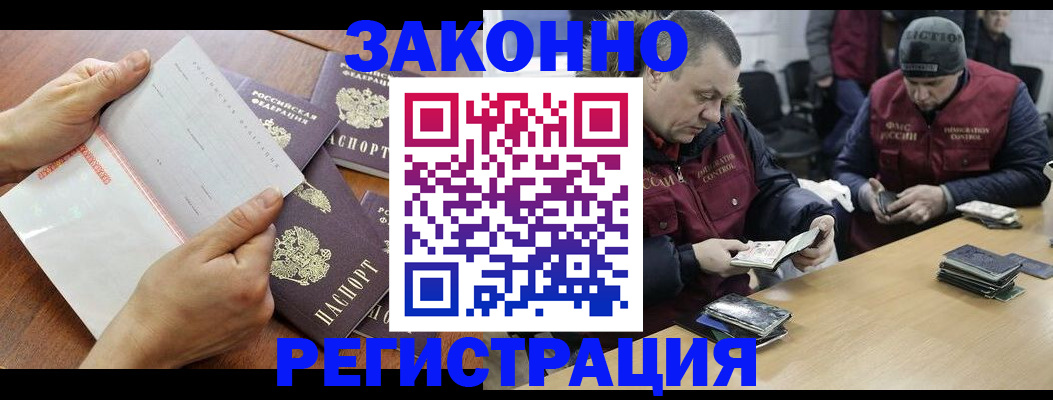 временная регистрация в Курчалом