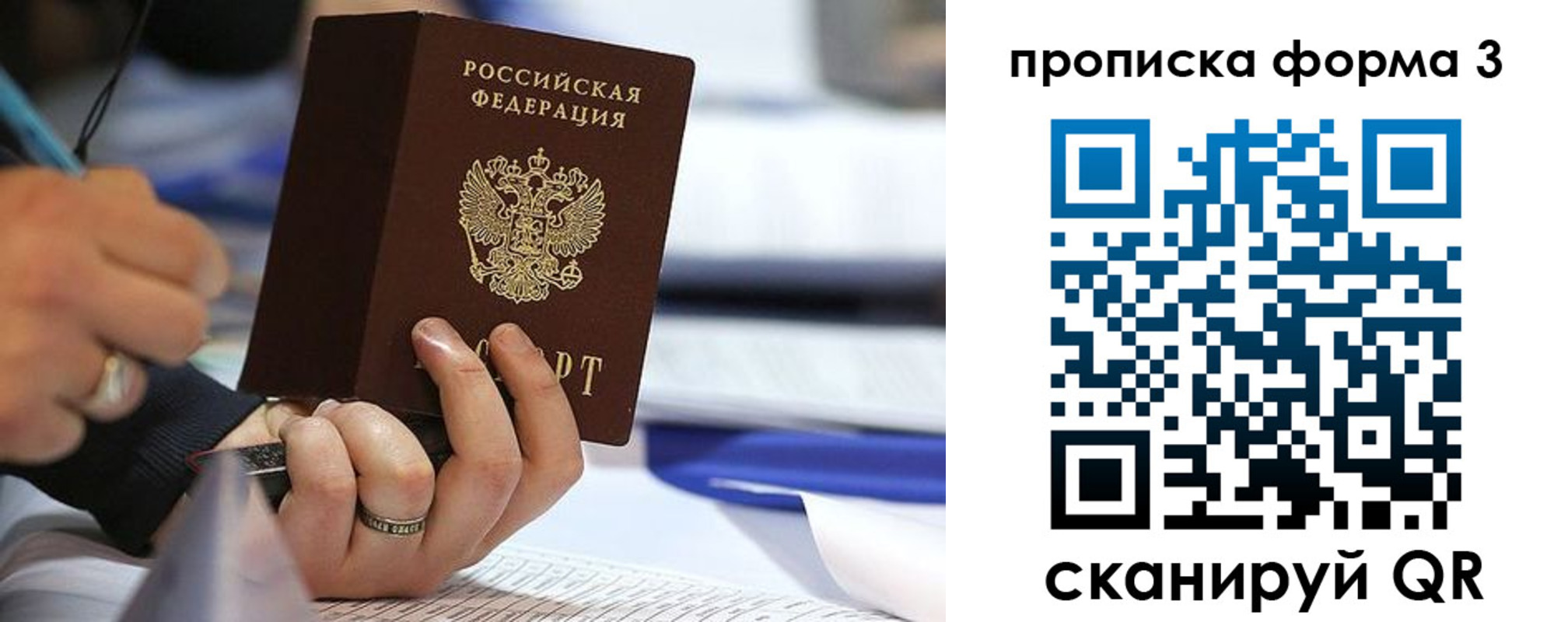 временная регистрация гарантия в Курчалом