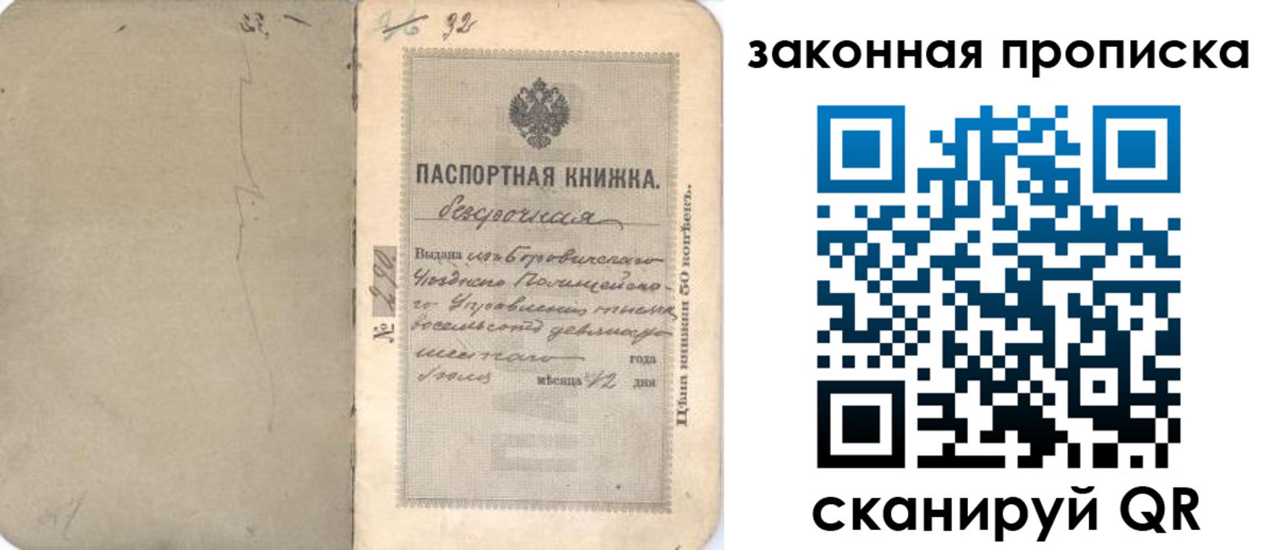 купить прописку в Курчалом