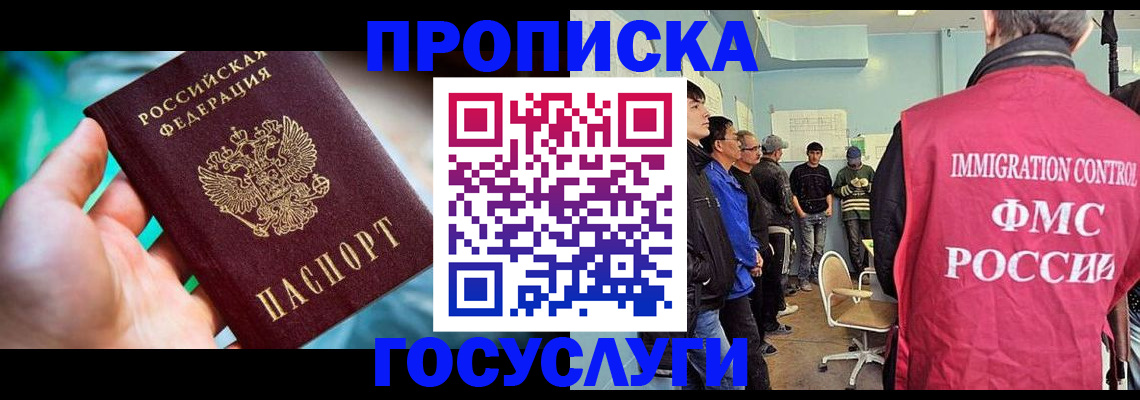 прописка паспорт в Курчалом